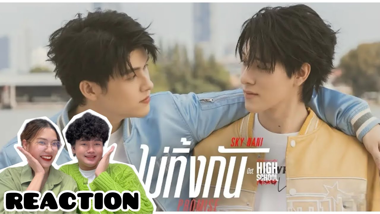 #ไม้มาย REACTION | ไม่ทิ้งกัน (Promise) Ost.High School Frenemy มิตรภาพคราบศัตรู