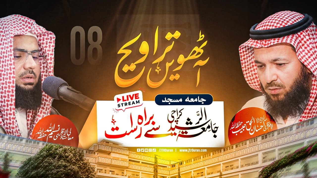 🔴Live Taraweeh Prayers – Streaming  From JamiaTurRasheed | Day 08