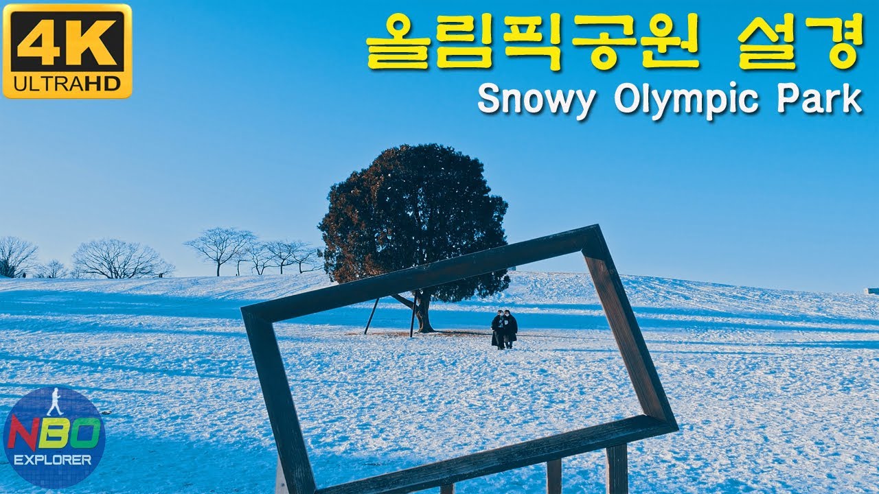 [4K] 🇰🇷 Walking around Seoul Olympic Park covered with snow｜ 서울 올림픽공원 설경