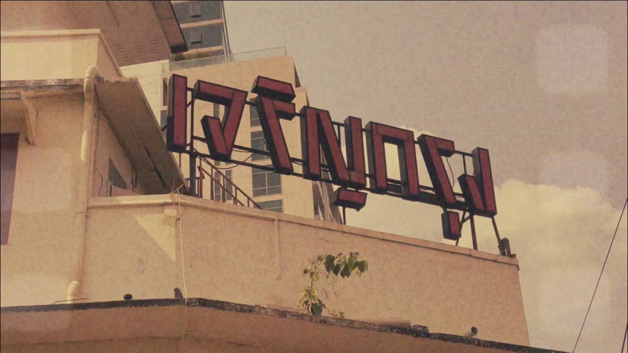 SWU195 เจริญกรุง