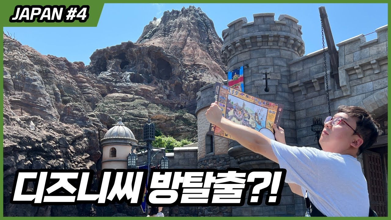오직 도쿄 디즈니씨에서만 할 수 있는 체험! 디즈니 비밀조직 S.E.A. 가입하기 어트랙션부터 비밀  레스토랑 '마젤란스' 그리고 알라딘 게임까지!