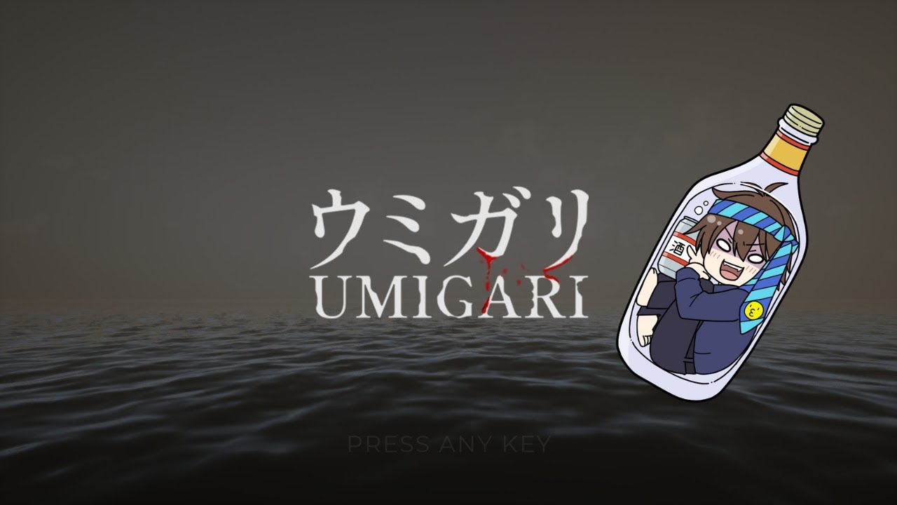 【ウミガリ】お魚食べたいなぁ【#vtuber 】 #ゲーム実況 #飲酒実況 #ホラーゲーム