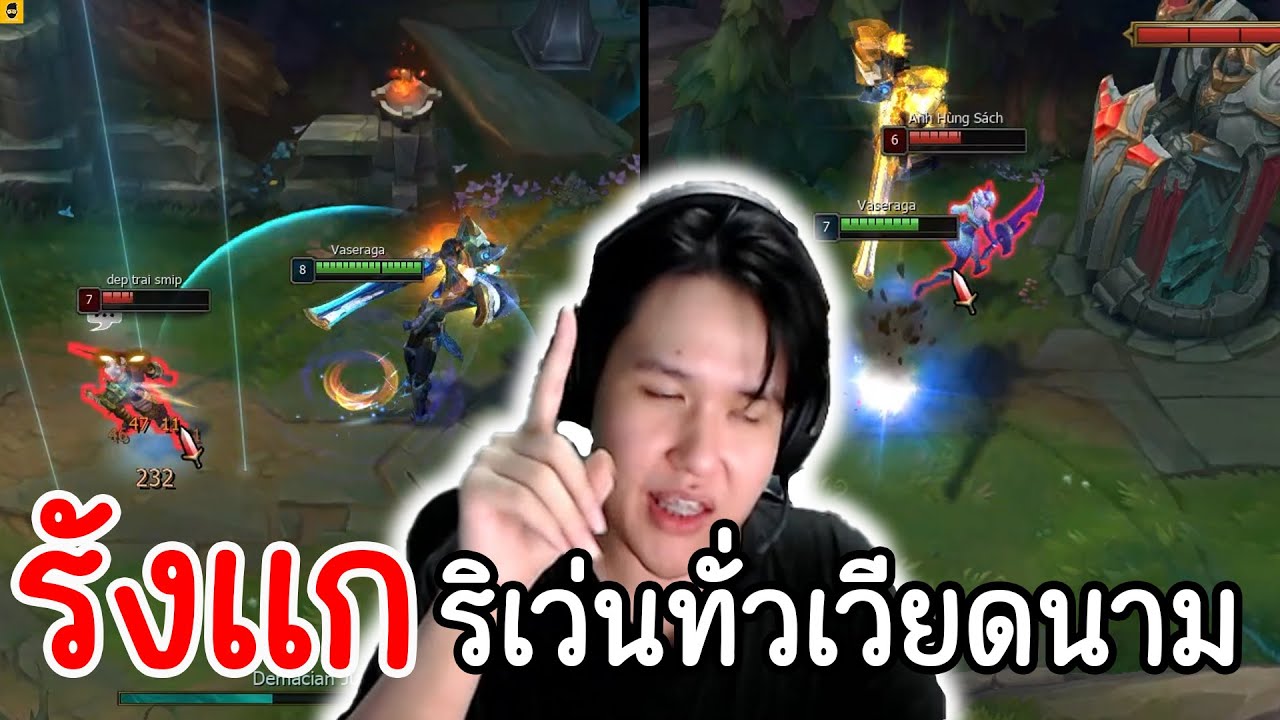 ในความคิดคนเวียดนาม 