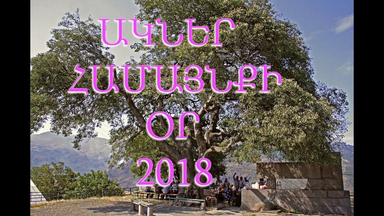 11 08 2018 Akner hamainki or