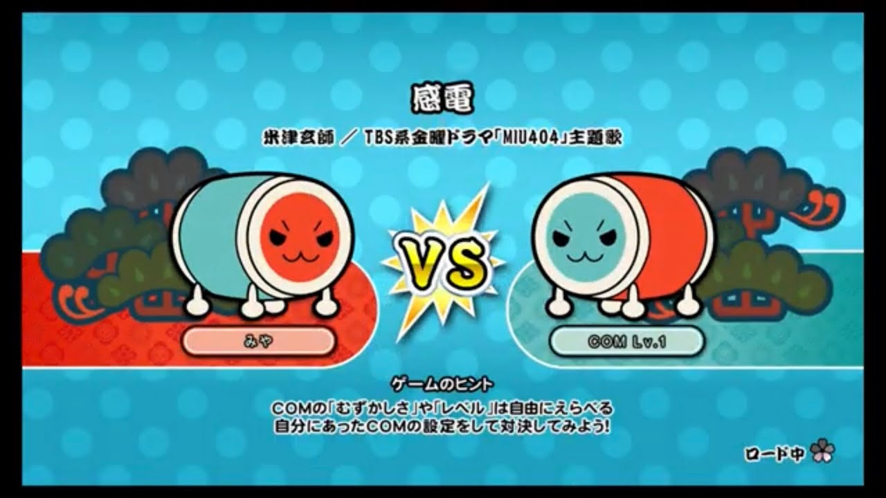 【太鼓の達人switch版】米津玄師さんの「感電」が追加されたよー【ドンカツファイト】