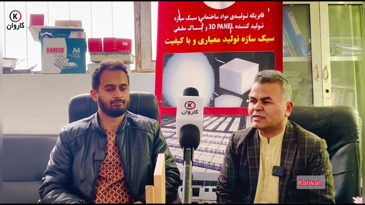شرکت تولیدی مواد ساختمانی سبک سازه، صحبت با مسؤل شرکت، اوضاع بازار ها 