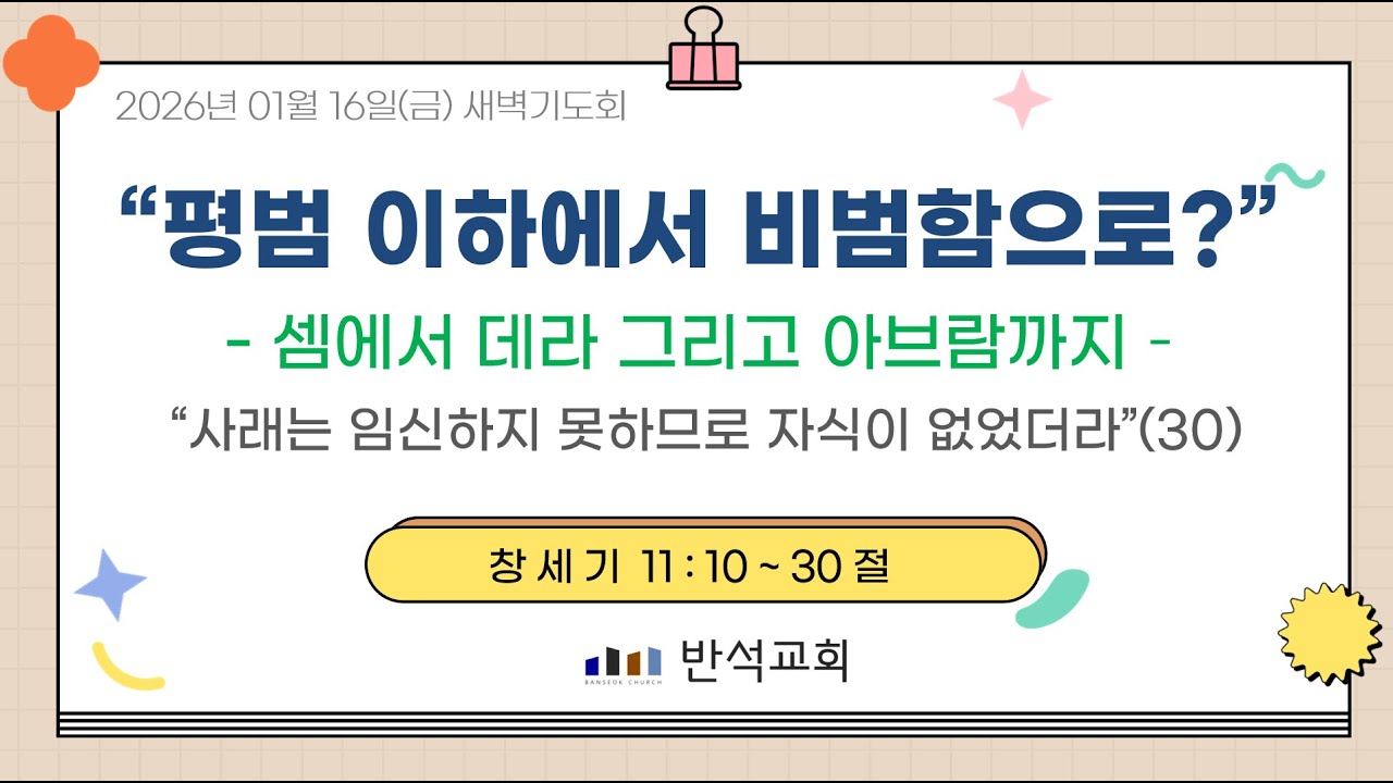 (0116_매일성경) 