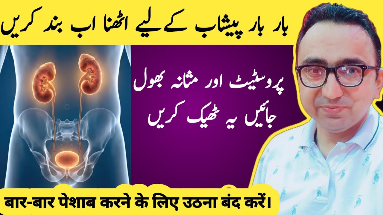 If You're Waking Up to Pee At Night, It's Not Your Bladder!