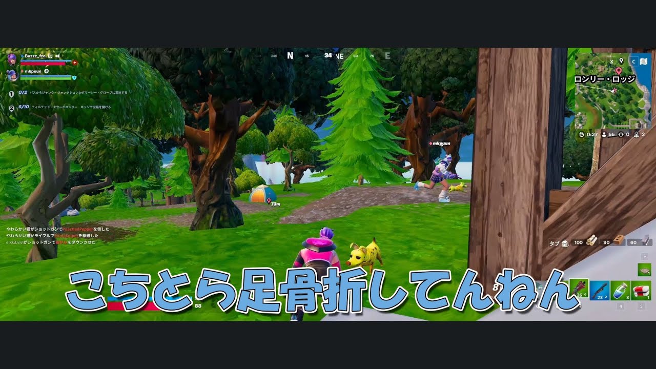 大事なときに急用を思い出すフォートナイトオリジン【ゼロビルド】