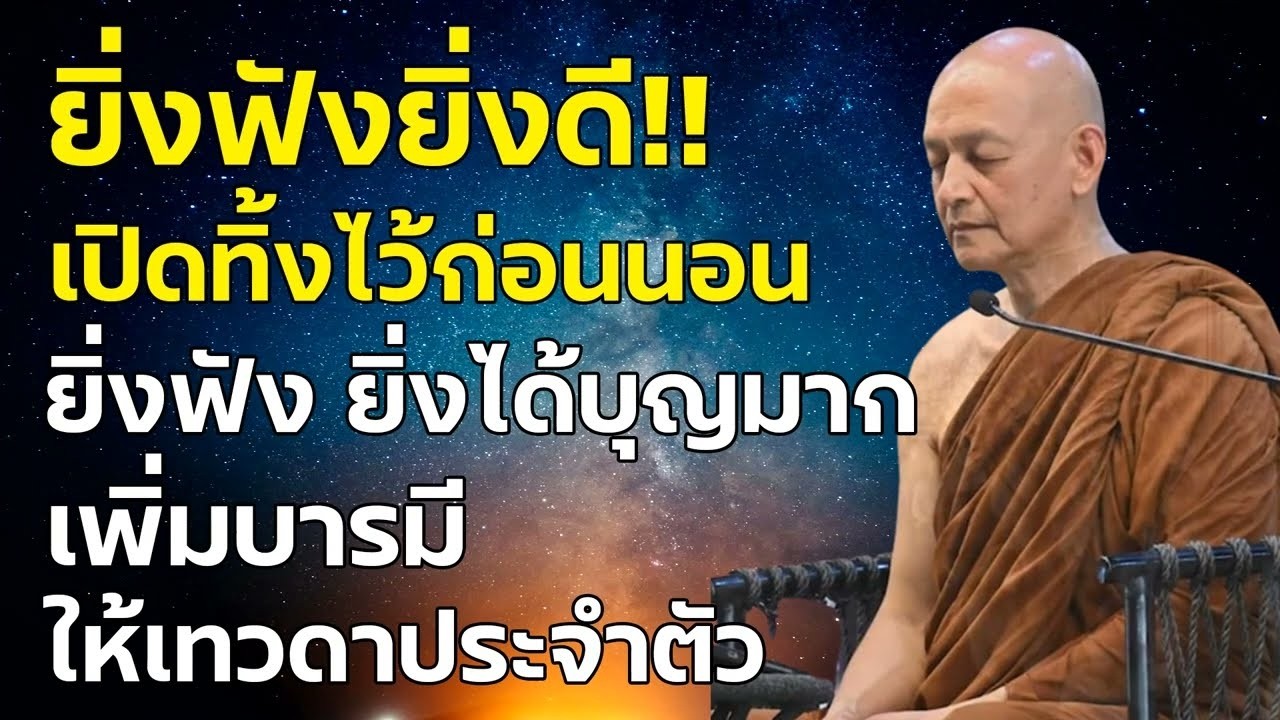 ความทุกข์ เกิดจากใจ ปล่อยวางได้ใจไม่ทุกข์ | เมื่อทุกข์เกิดที่ใจ จงเรียนรู้ที่จะปล่อยวาง🌷🌷🌷 #พุทธวจน