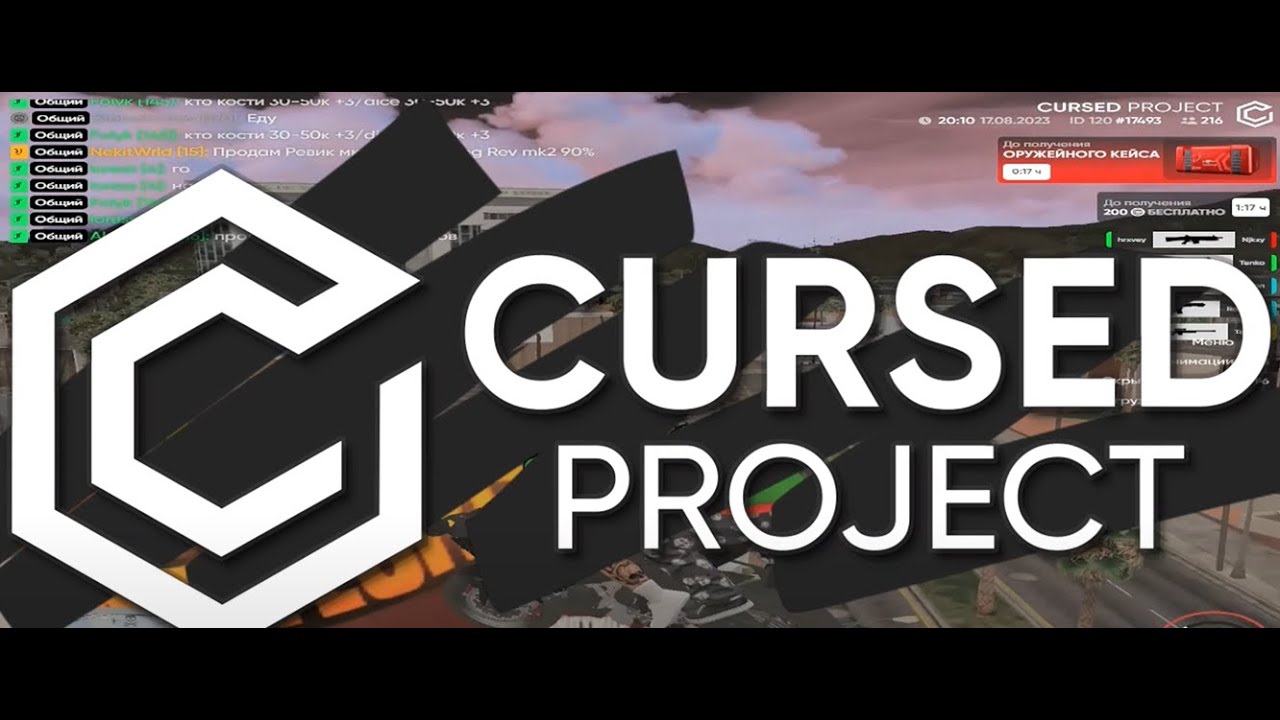 Garagado | Cursed Project | /promo Garagado