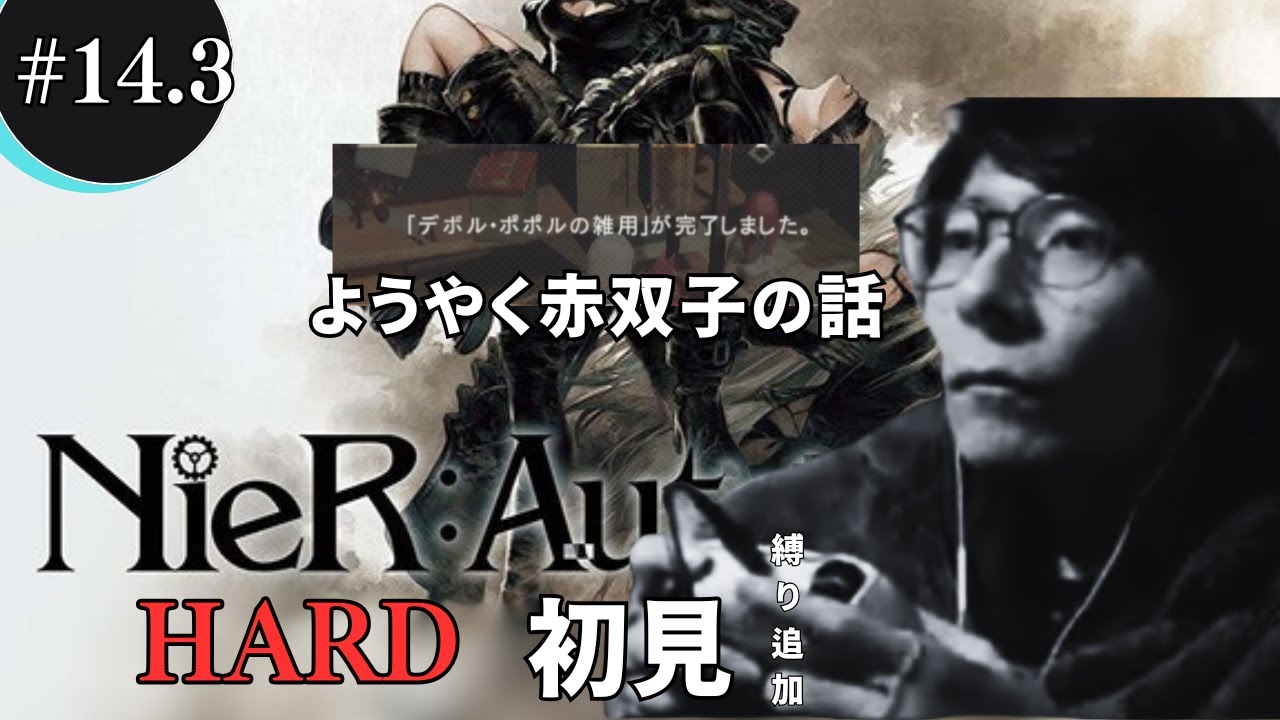 Nier:Automata 初見HARD #14.3 A2で拳のカッコよさを再確認