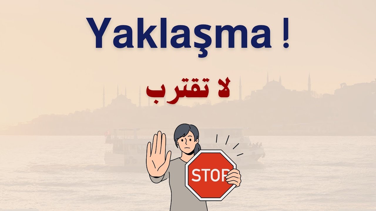 تعلم اللغة التركية بدون قواعد 🇹🇷 - الجزء (7)