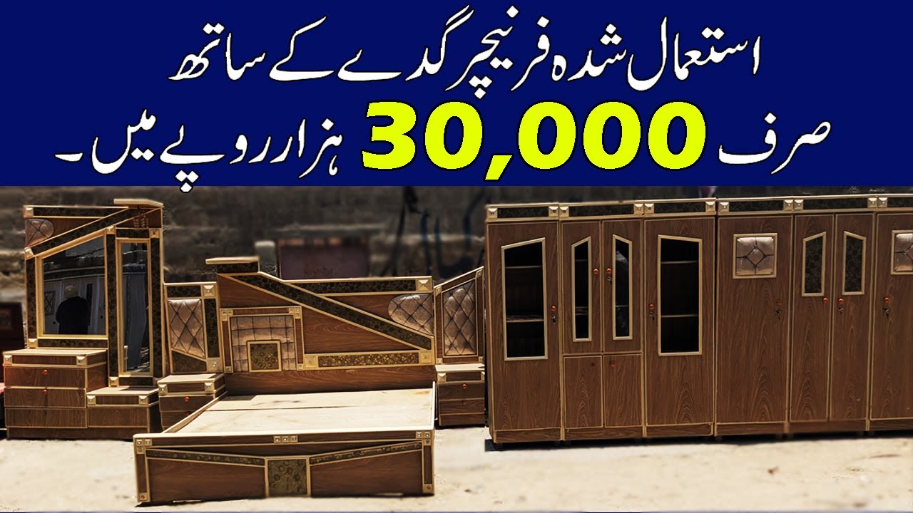 Cheap Price Used Furniture at UP Sunday Bazar Karachi | Sasta Furniture | Sunday Chor Bazar Karachi