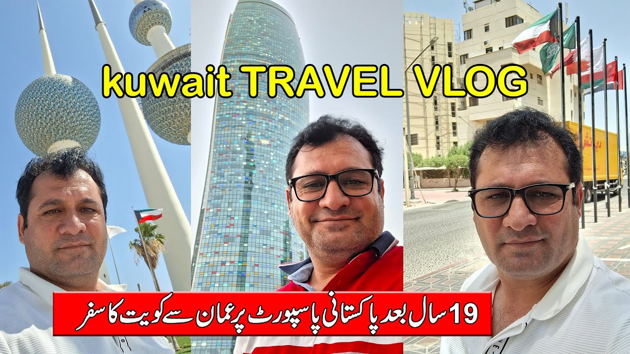 Travel From Oman to Kuwait on Pakistani passport after 19 years 2025 / kuwait e visa for pakistani