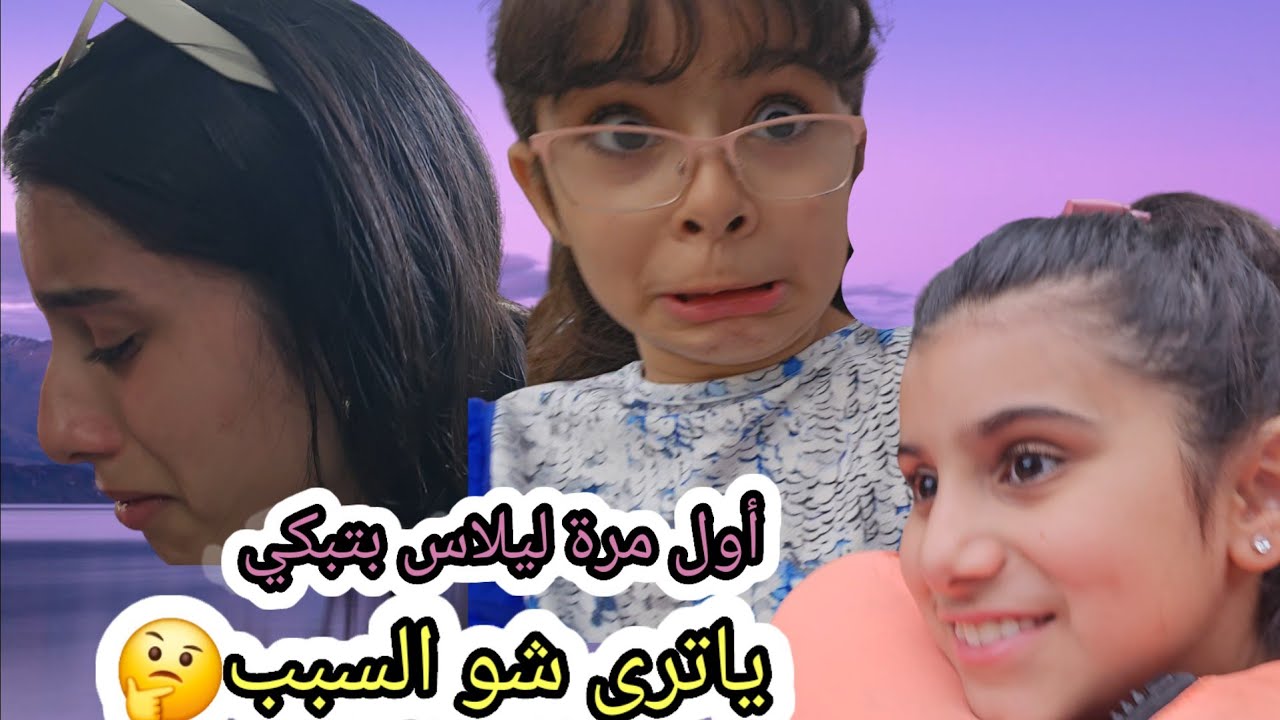 #فلوق غريب الاطوار كلو مشاكل