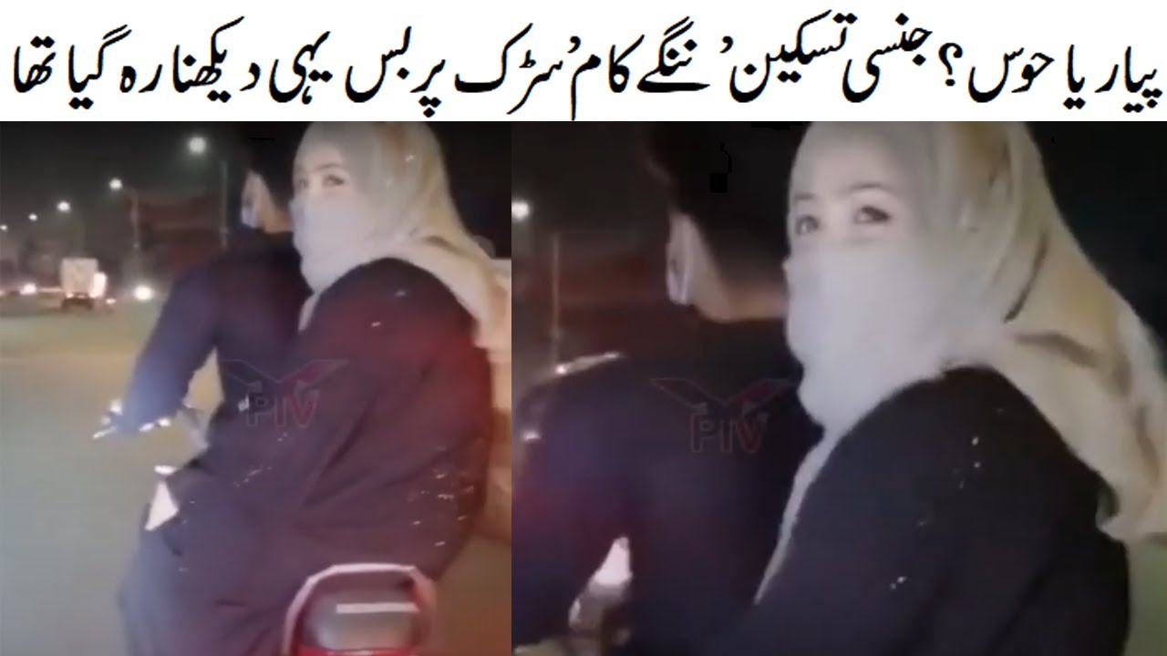 Pak New video ! Latest viral video ! Pak viral video !New socialmedia Trending video! Trending today
