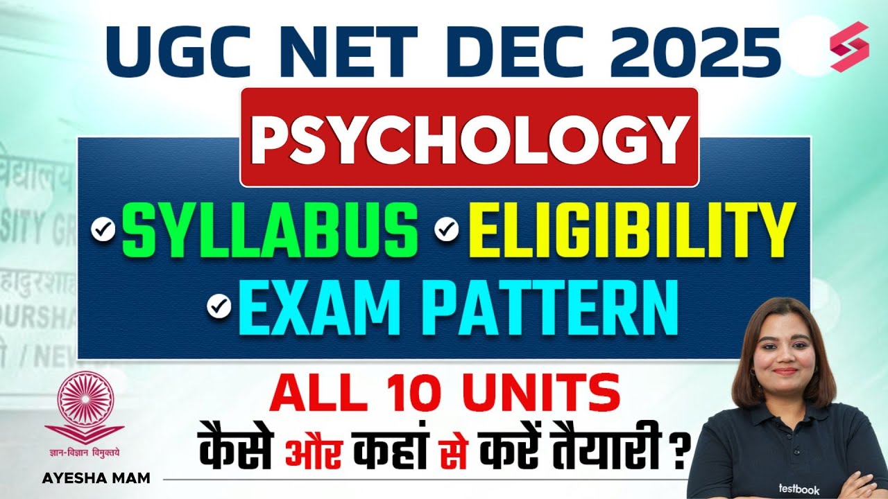 UGC NET Dec 2025 | UGC NET Psychology Syllabus, Exam Pattern, Eligibility & Strategy | Mrinalini