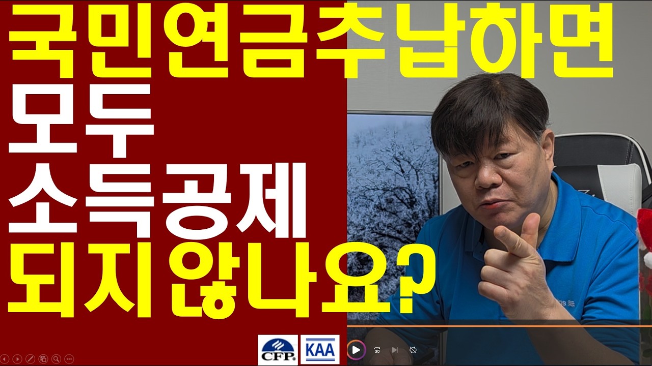 국민연금 군복무 등의 추납시 소득공제를 다 받을 수 있나요? 경우에 따라 다릅니다!!