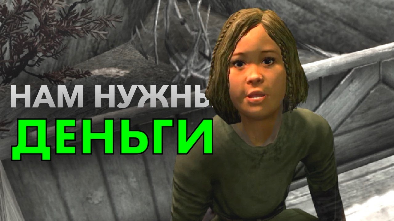 ЯЖМАТЬ, отдай мне деньги