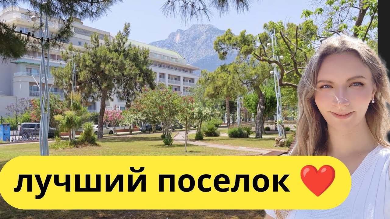 Турция Гейнюк 2025 ( Кемер). Все Лайфхаки  🤗 Полный обзор шопинг, рынок, отели,  море