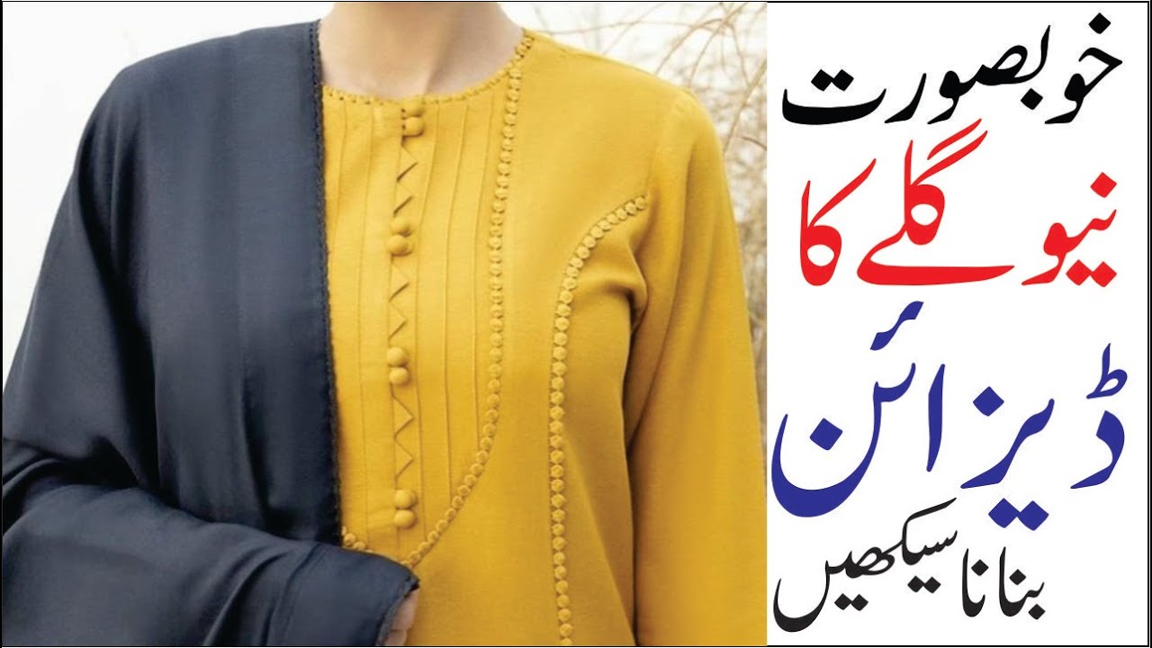 Round Neck Beautiful Rings | Pintucks Neck Design Cutting Stitching New Latest Neck Design Stitching
