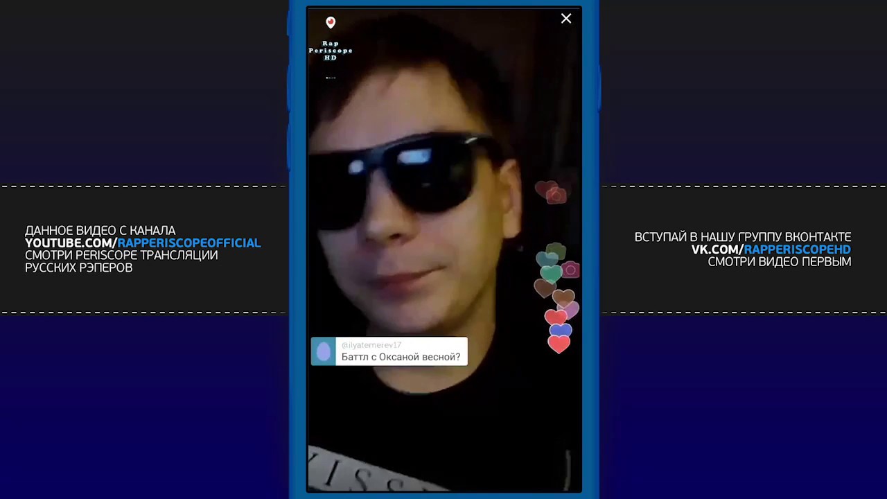Слава КПСС в Перископе о сегодняшней ситуации (05.01.2017)