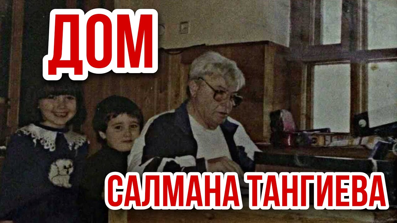 Хогвартс в Карабулаке. Таинственный дом Салмана Тангиева в Ингушетии. Самый большой дом у Ингушей