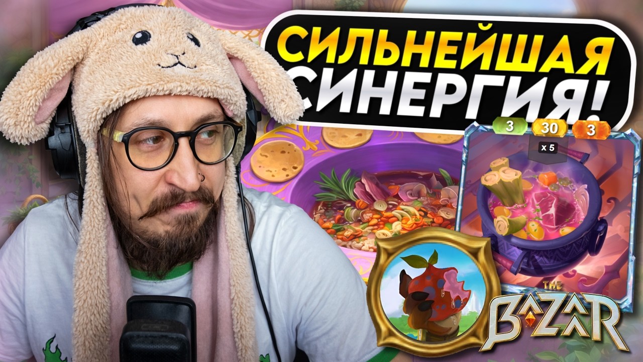 СОБРАЛ ИМБУ ЧЕРЕЗ ЛАПШУ  - Jules, Burn Shield build | The Bazaar