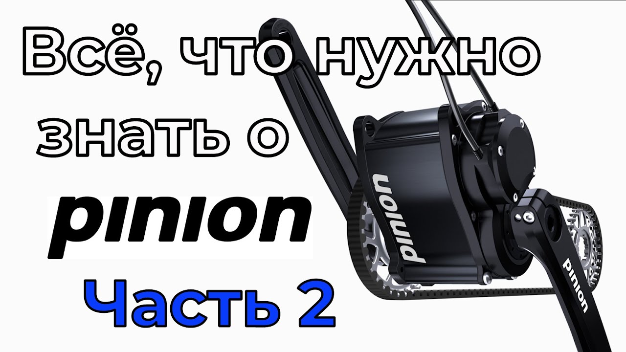 11 плюсов коробки передач Pinion