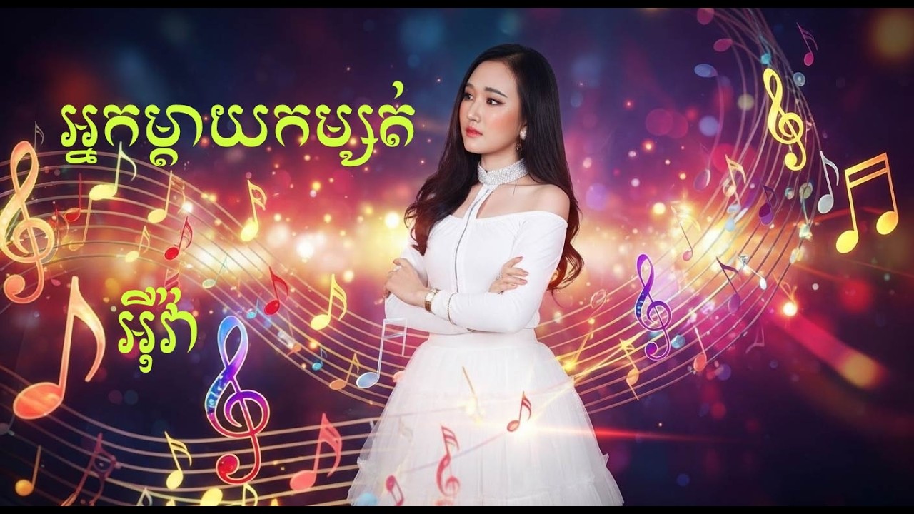 អ្នកម្ដាយកម្សត់-Alan Walker - Faded - 1 Lyrics #lyricsvideo #alanwalker #shorts #lofilulla