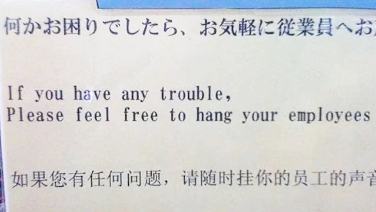 What Is Wrong With Engrish in Japan