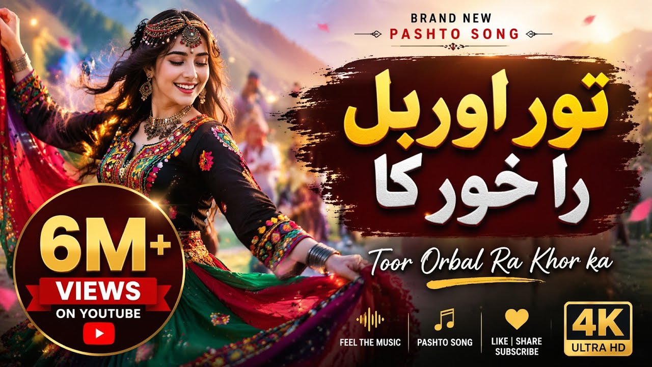 Toor orbal ra khor ka || pashto slowed reverb song || pashto bass boosted song || @Nadeem_.Nadaan