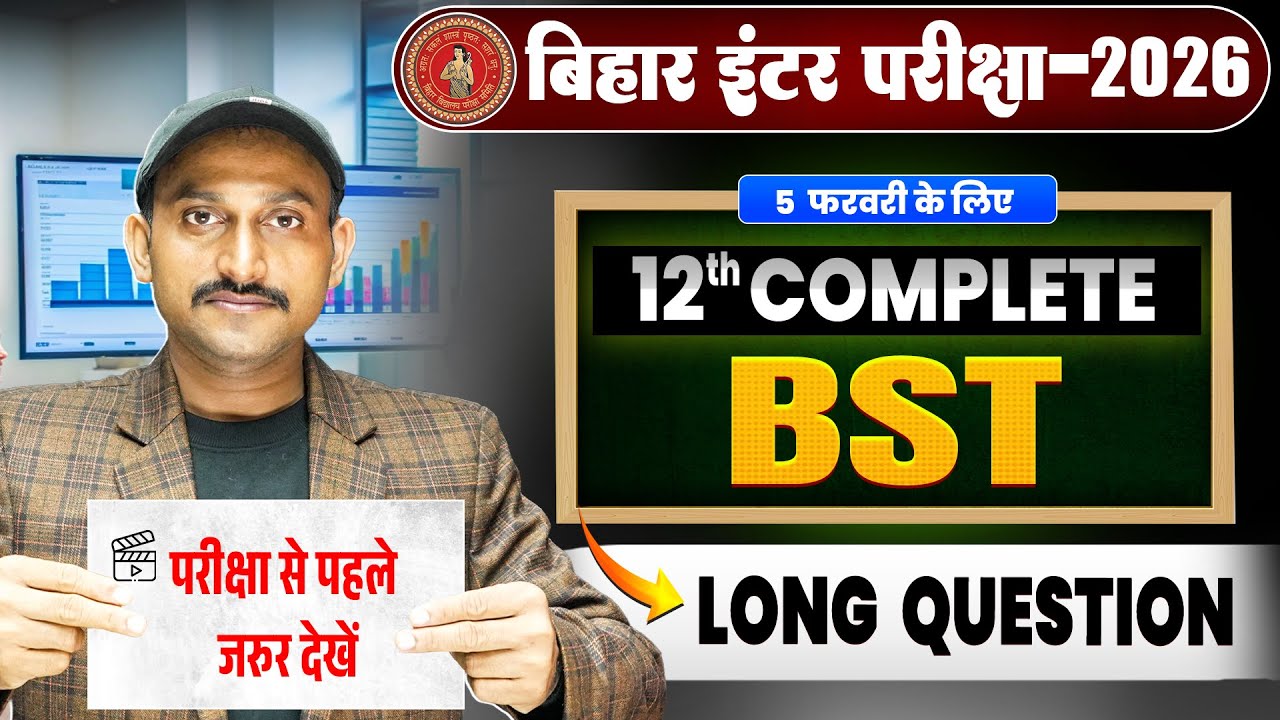 12th Complete Bst Long Questions 🔥| Bihar Board Class 12th Long Questions Important Question |