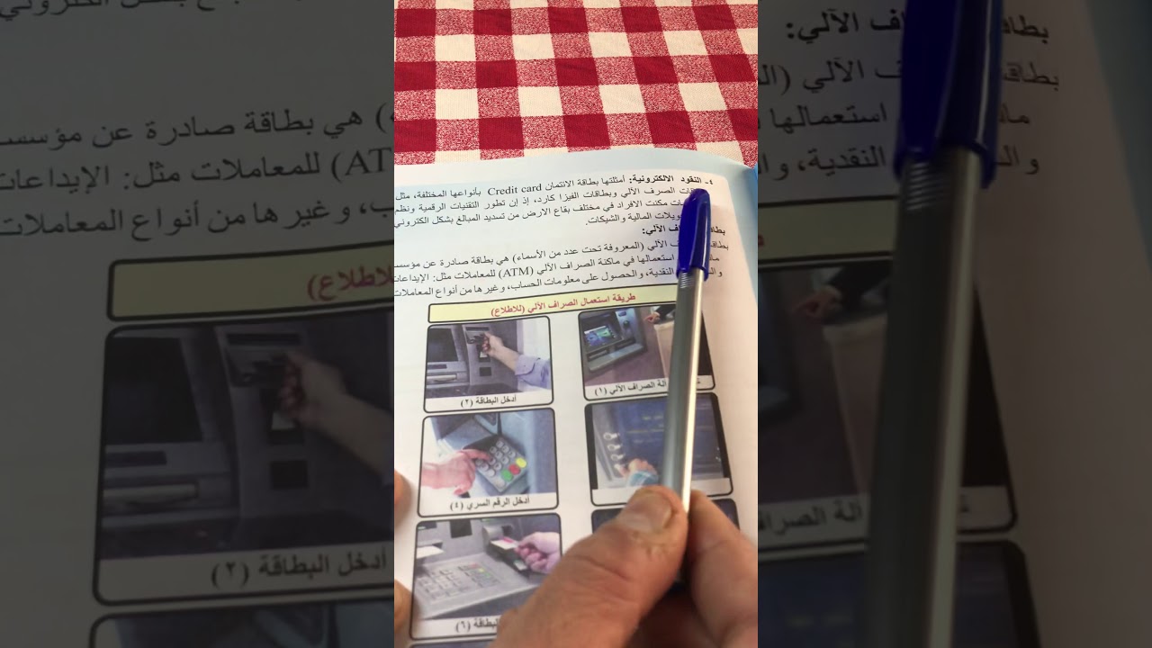 الفصل الرابع ( النقود والسياسة النقدية ) ٠