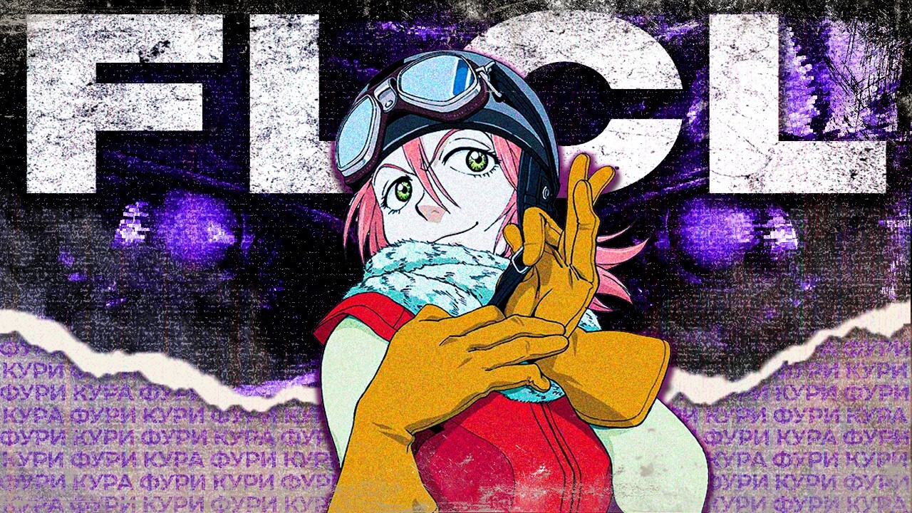 Первородный Хаос – Аниме «Фури-Кури» (FLCL)