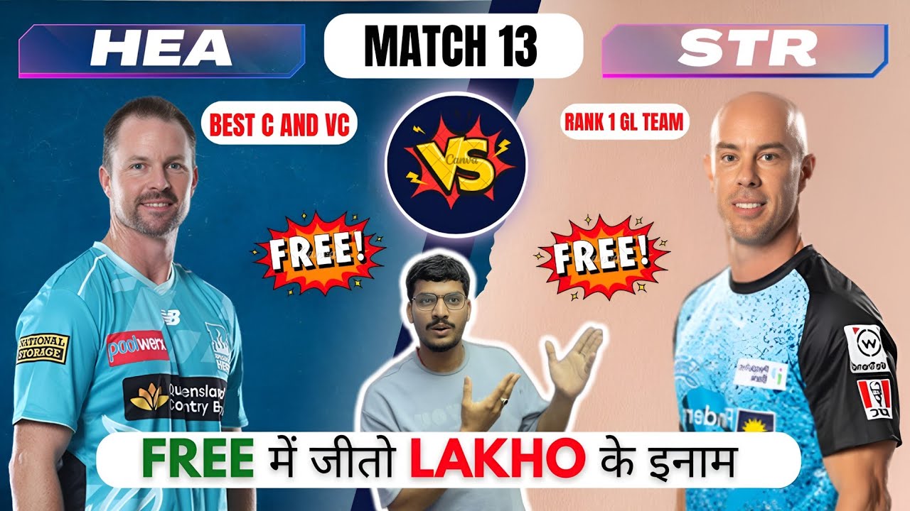 HEA vs STR Dream11 Prediction | HEA vs STR Dream11 | Brisbane Heat vs Adelaide Strikers T20 Match