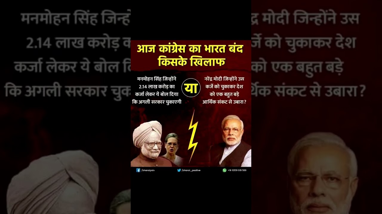 #shorts #viralvideo #trending #business #modi #news