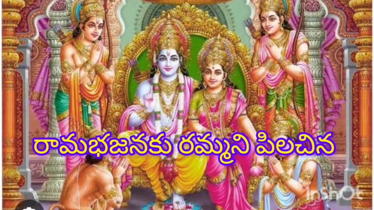 రామభజనకు రమ్మని పిలచిన!భజన పాటలు!భక్తి గీతాలు!yellaiah gudapoori swaralu 