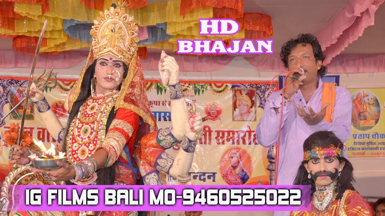 माताजी अबके मुंडे बोल थारा भक़्त आया रे  संत कन्हैयालाल  LIVE 2017 By SHREE IG FILMS Mo.9460525022