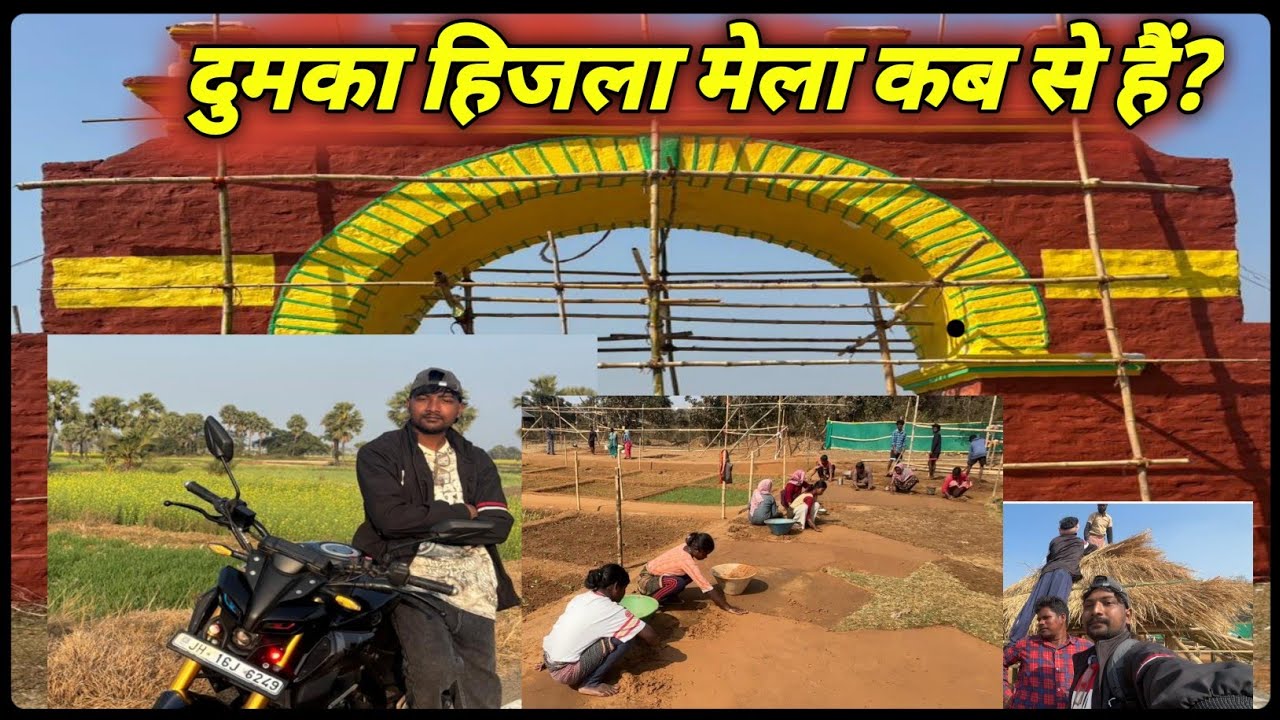 Dumka Hizla Mella2026//New Santali Vlogs Video//@anilsantalivlogs 