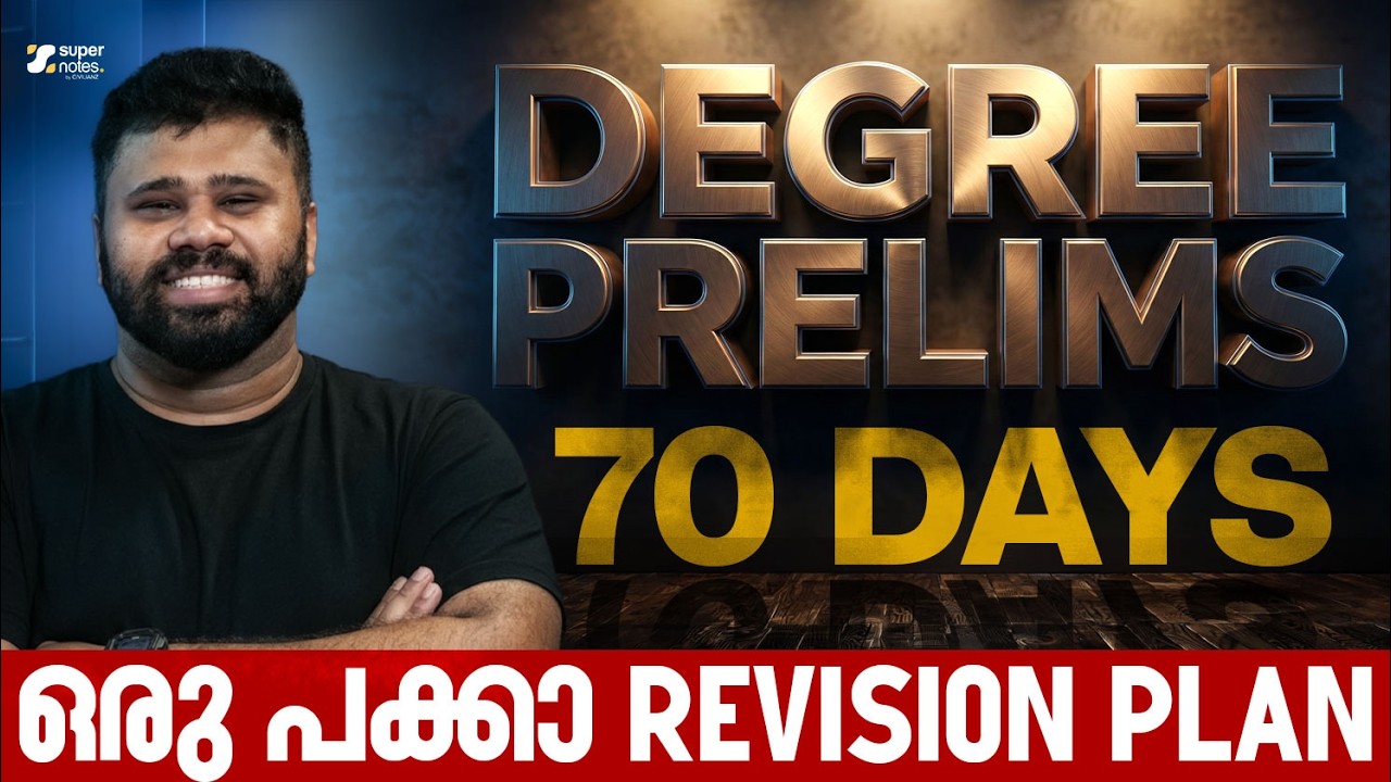 DEGREE PRELIMS : 70 DAYS...ഒരു പക്കാ REVISION PLAN ‼️| DEGREE PRELIMS | KERALA PSC | SUPER NOTES PSC