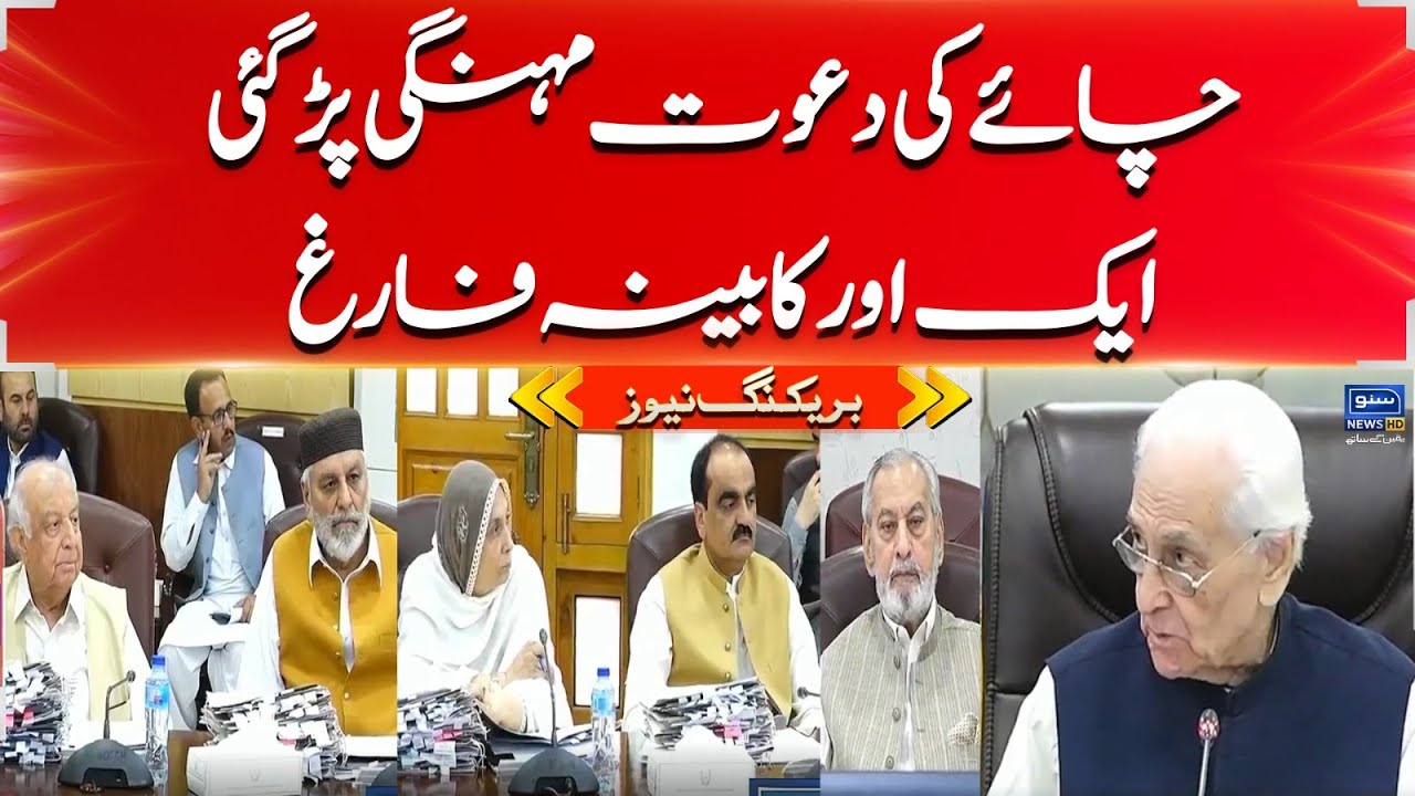 Breaking News!! KPK Political Crisis | Suno News HD