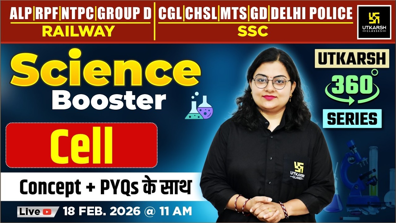 Cell | Science Booster | Utkarsh 360 Series | Dr. Neelam Ma'am