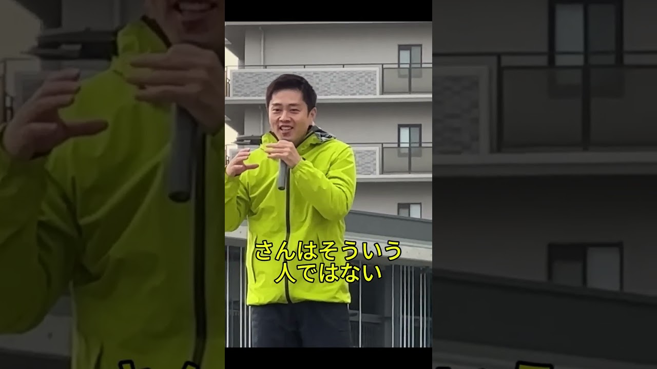 涙の演説で確信&hellip;吉村代表が高市を信じた瞬間 #高市早苗 #吉村洋文 #日本政治 #衆院選 #政治ニュース