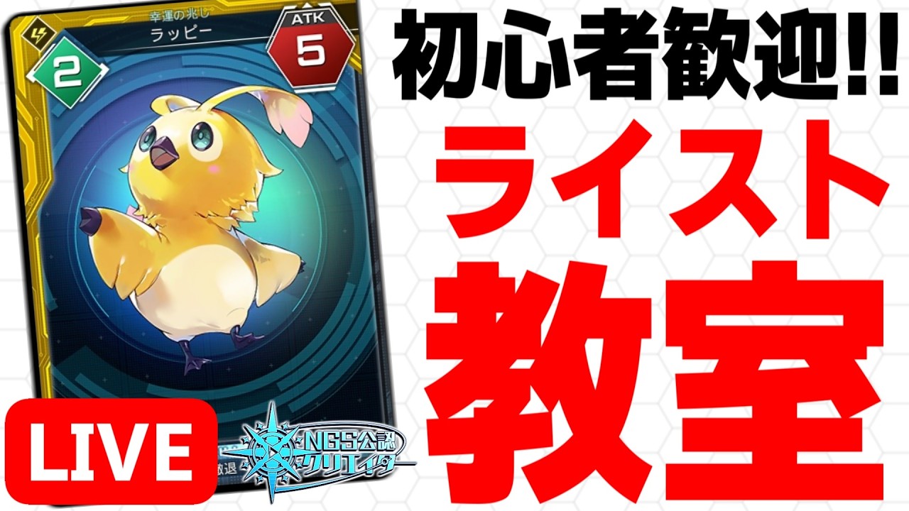 【質問歓迎】雷のラッピーを救ってみたいラインストライカーの配信【PSO2NGS/ship9】【ライブ配信】