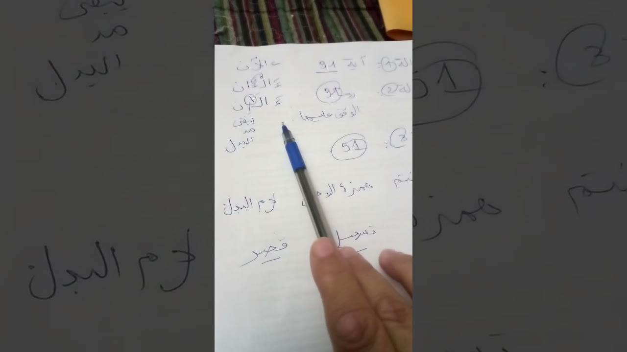 مد الفرق ببساطة