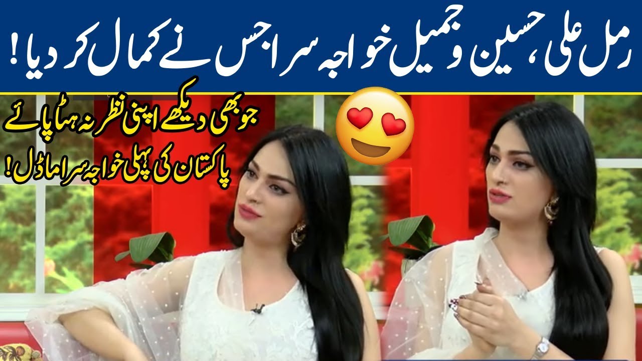 Gorgeous Transgender Rimal Ali, Who Became Pakistan's First Model | Sizzling Interview