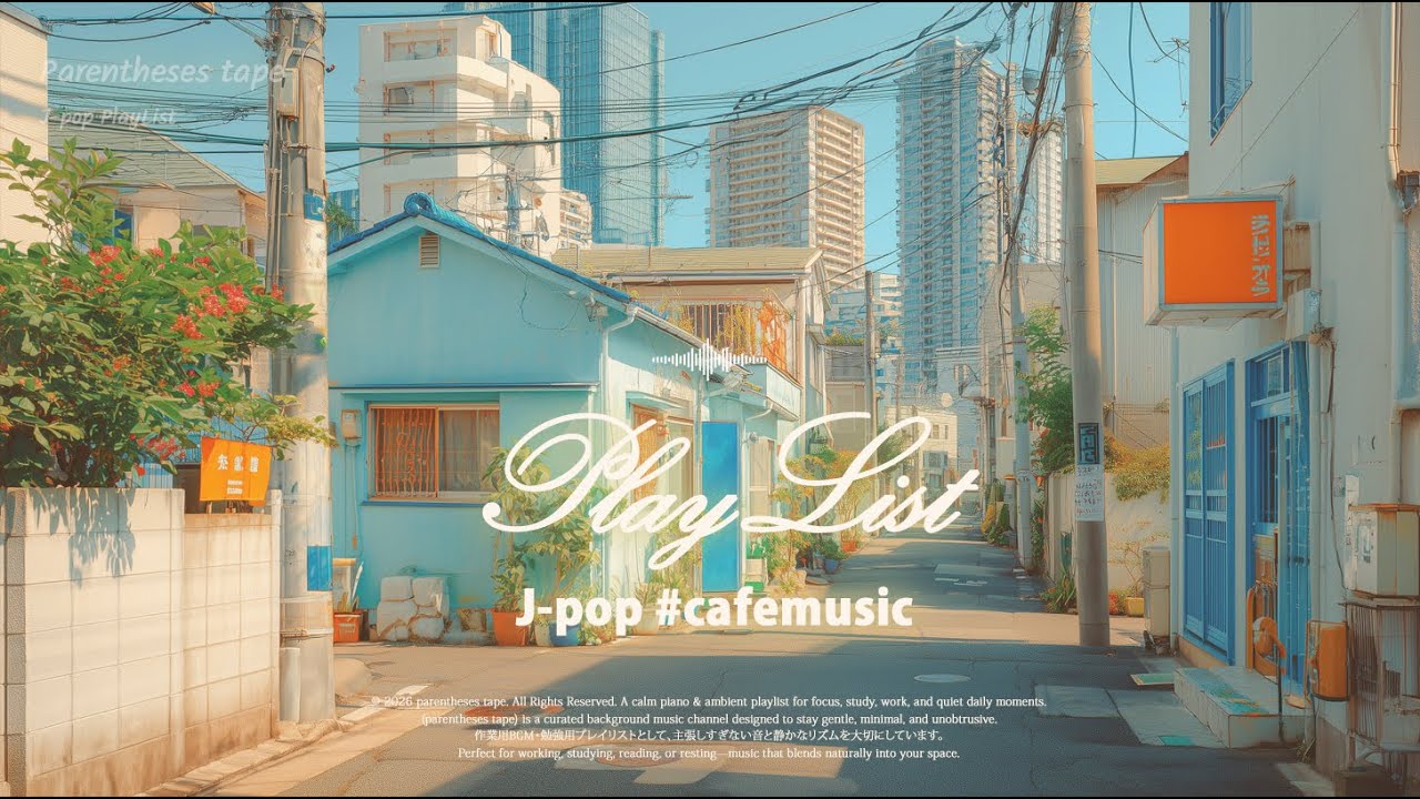 트는 순간 바로 기분 좋아지는 J-POP 아이돌 감성 플리 ☕️ | 12시간 연속재생 | #CafeBGM 제이팝 플레이리스트