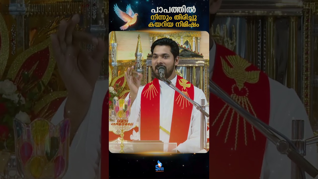 പാപം ചെയ്തപ്പോൾ നിനക്കു എന്ത് തോന്നി | Fr Ronald George ICSH